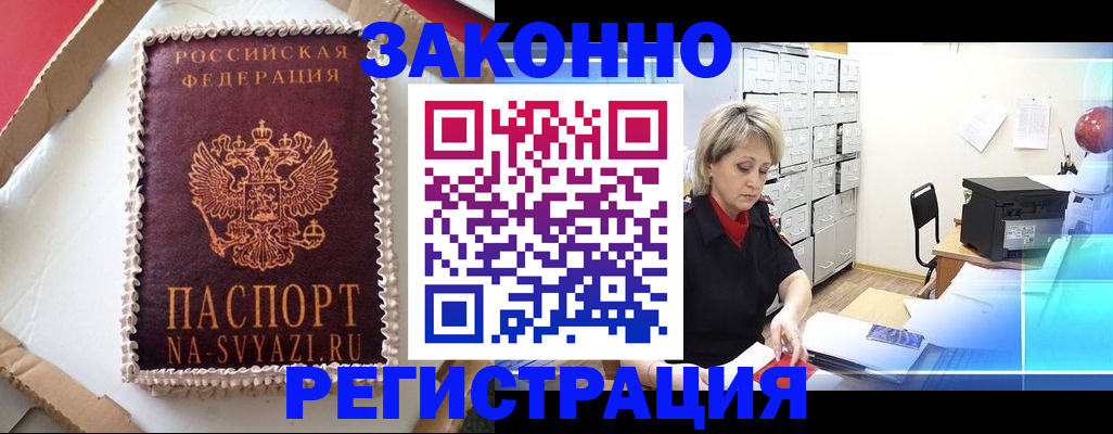 временная регистрация в квартире в Красноуральске