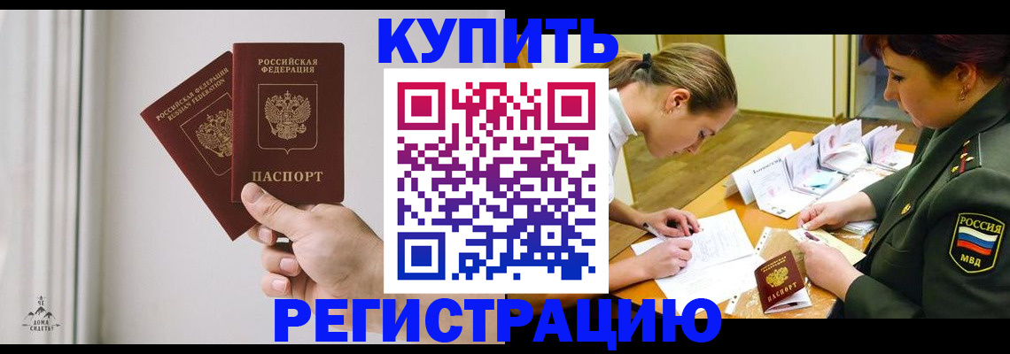 прописка для школы в Красноуральске
