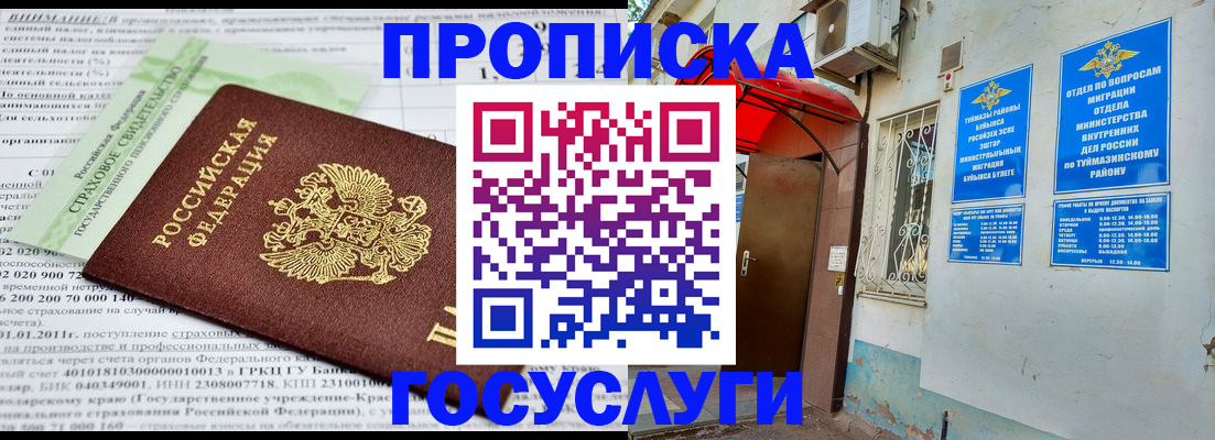 пропишу в квартире в Красноуральске
